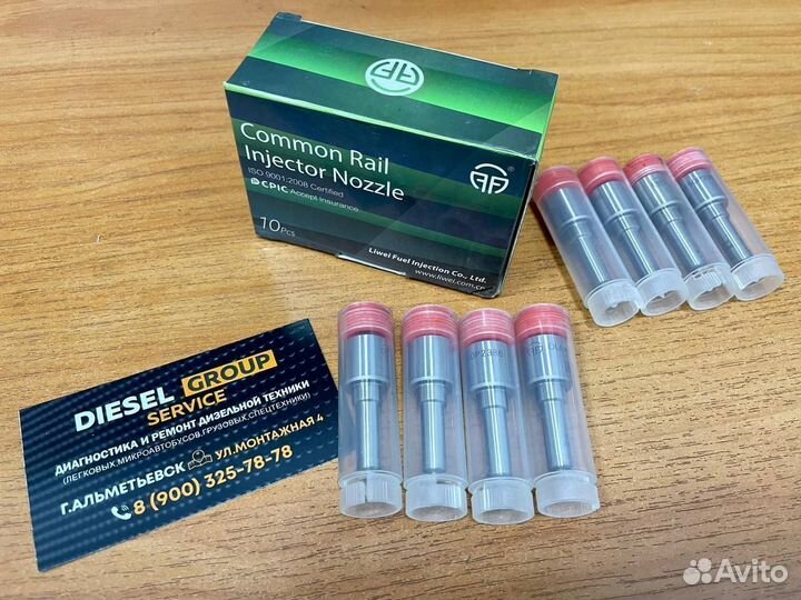 Распылитель dlla150P866