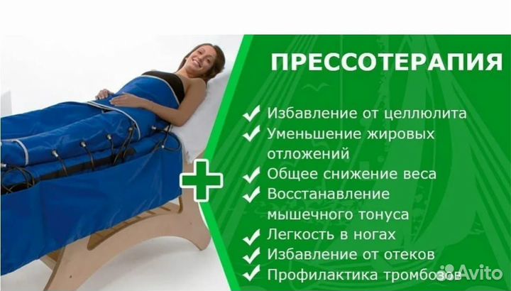 Аппаратный вакуумный массаж