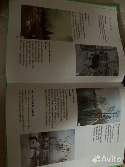 Азбука Жуковой. Первая после букваря