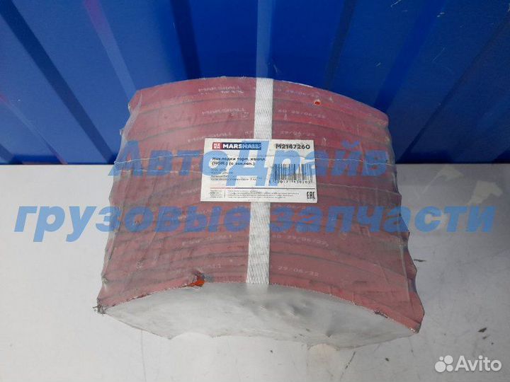 Накладки тормозные STD с заклепками fmsi 4726