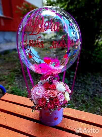 Шар с надписью и цветами