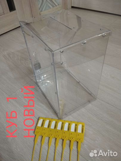 Ящик пластик голосования, благотворит