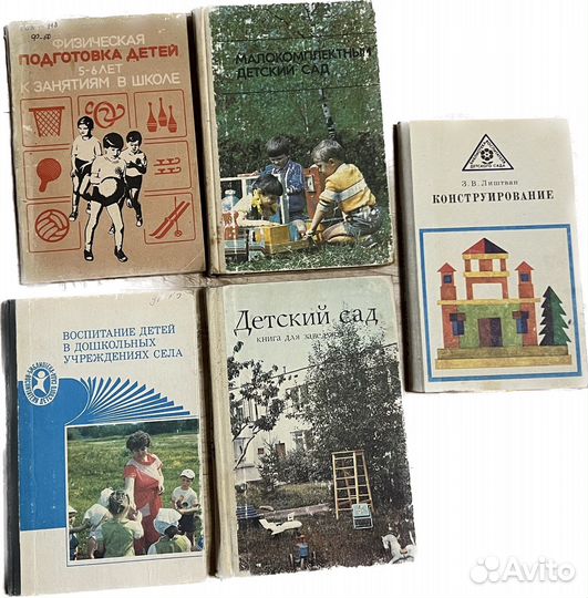 Воспитание и обучение детей в детском саду, лот