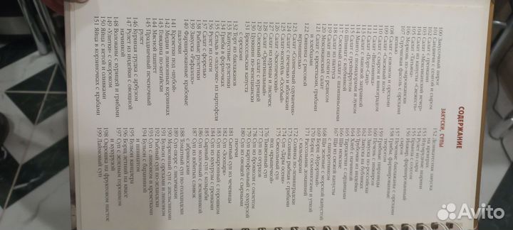 Кулинарная книга Миллион меню