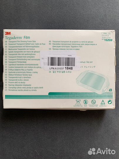 Тегадерм 1626W. Tegaderm