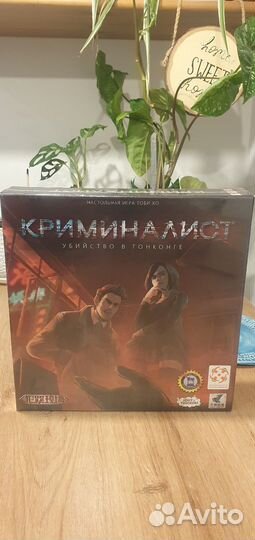 Игра настольная Криминалист