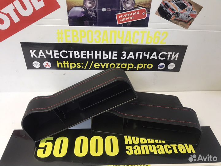 Автомобильный органайзер карман между сиденьями