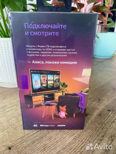 Яндекс. Модуль - Смарт. тв с Алисой