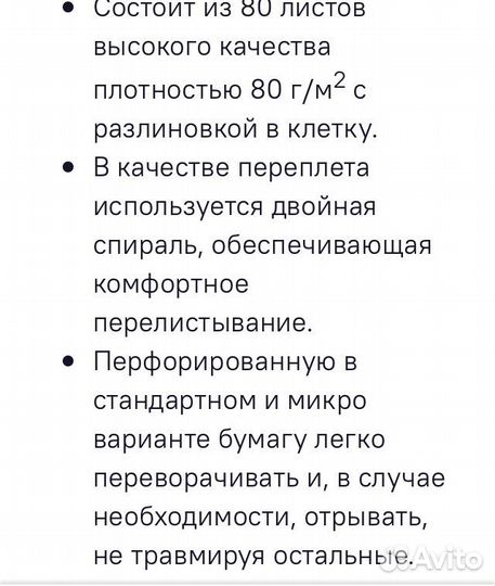 Тетради 80 листов