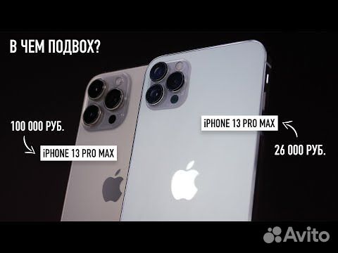iPhone 13 Pro Max, 512 ГБ объявление продам