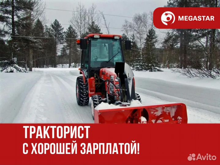 Тракторист / сс