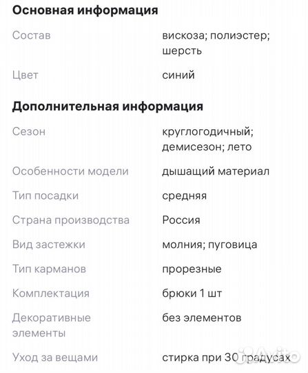 Брюки школьные