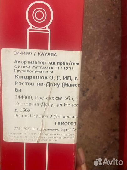 Стойки Амортизатора задние VAG