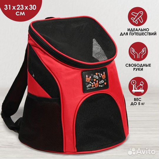 Рюкзак для переноски животных 'Кусь, кусь, кусь' 3