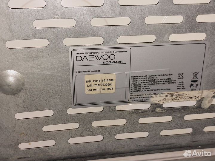 Микроволновая печь Daewoo б/у