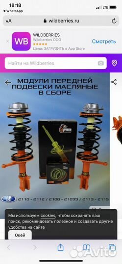 Автозапчасти продам