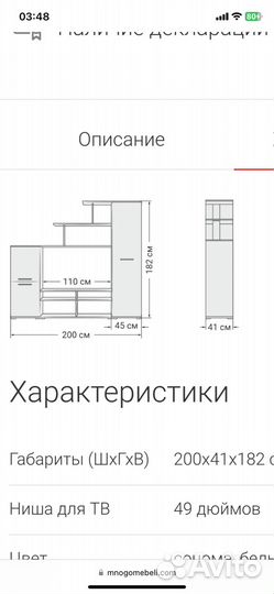 Стенка в гостиную новая