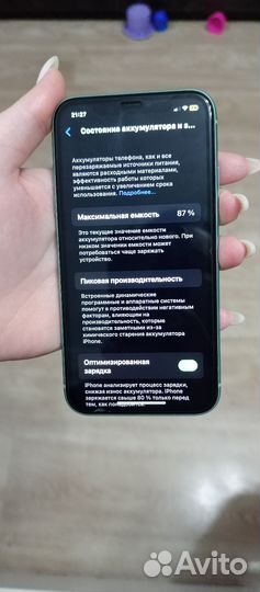 iPhone 11, 256 ГБ
