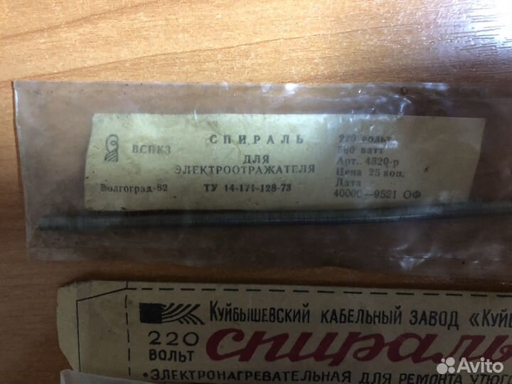 Спирали нихромовые