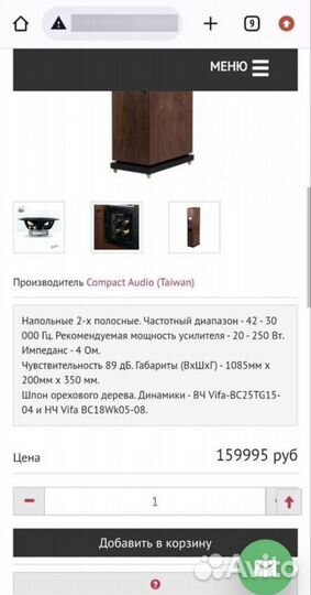 Акустические колонки Compact m700a