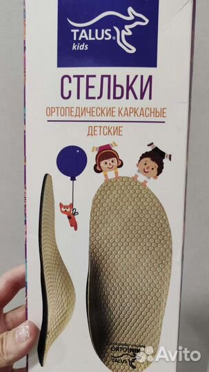 Ортопедические стельки orto