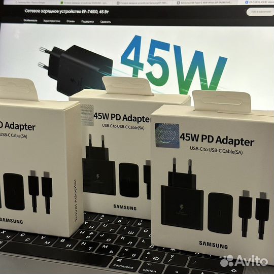 Быстрая зарядка samsung 45w