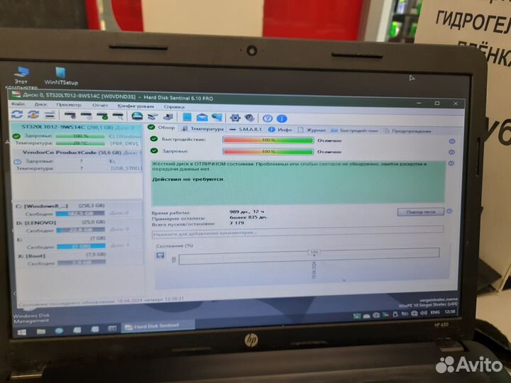 Жесткие диски для ноутбука и системного блока