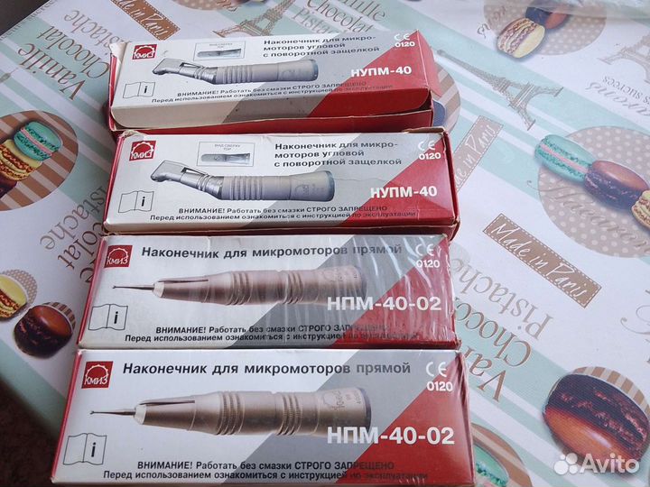 Наконечник для микро моторов