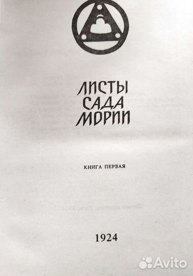 Учение живой этики