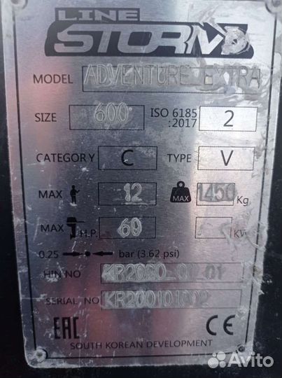 Storm line Adventure Extra 600