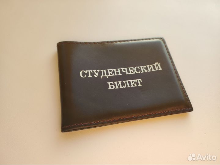 Обложка на студенческий билет натуральная кожа