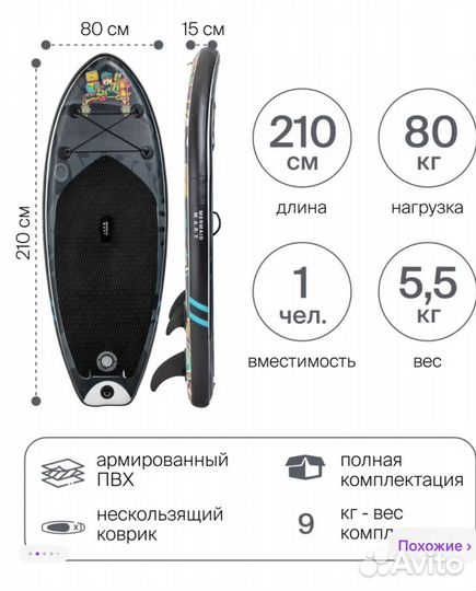 Sup сап доска бу