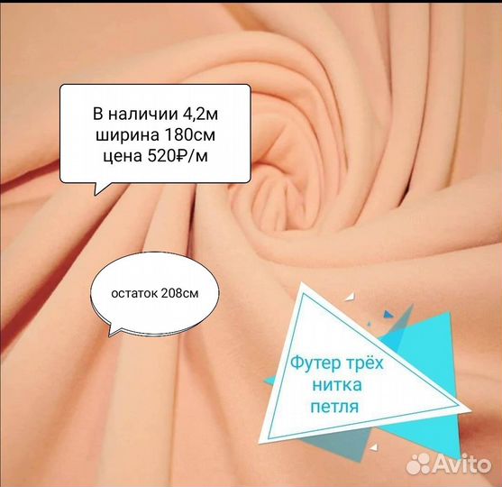 Футер 3нитка петля