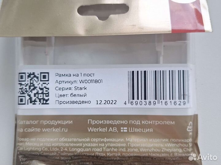 Рамка Werkel Stark белая 1 пост W0011801 (5шт)