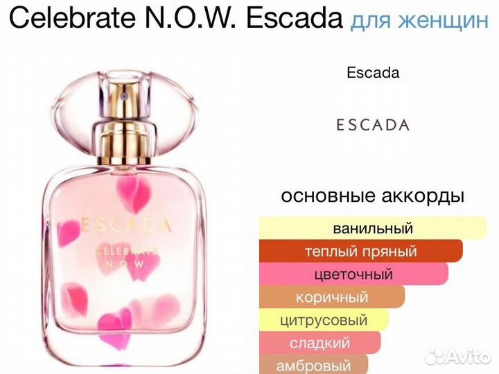 Escada Celebrate N.O.W