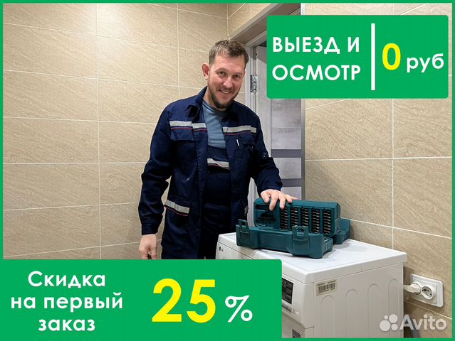 Ремонт стиральных машин, ремонт холодильников