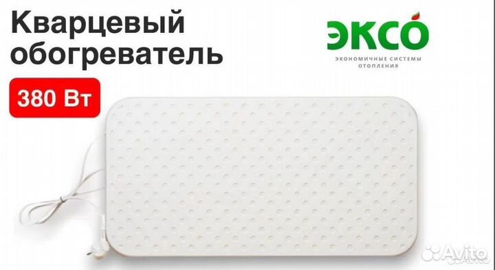 Кварцевый обогреватель