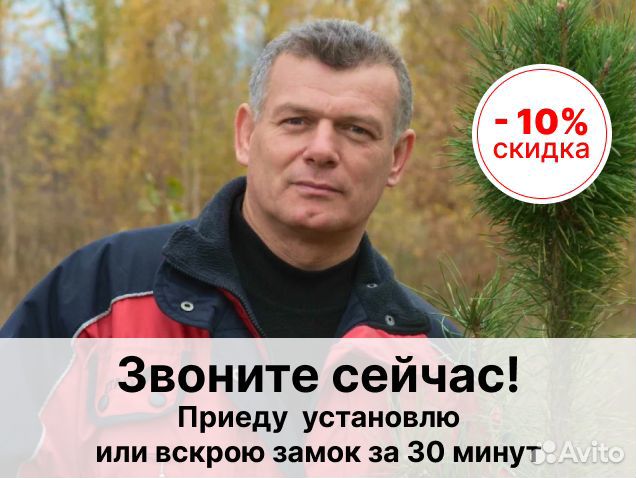 Вскрытие замков 24/7 Замена замков / Вскрытие Авто
