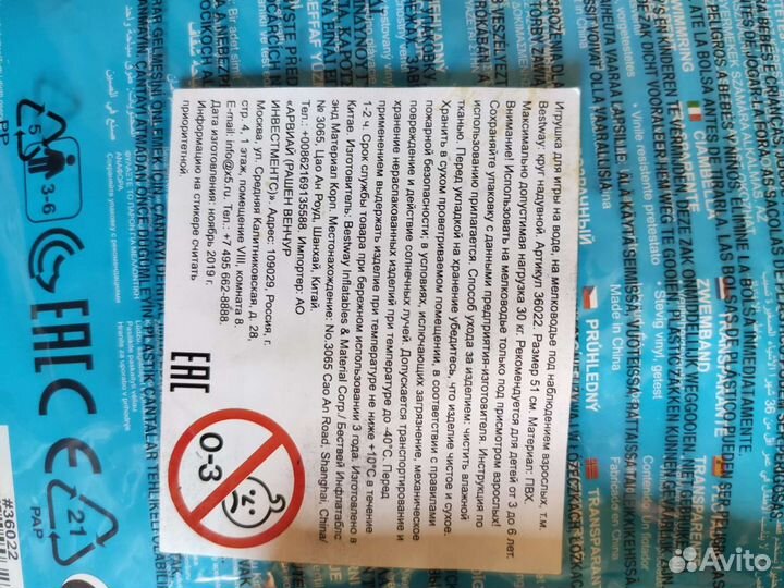 Новые нарукавники для плавания