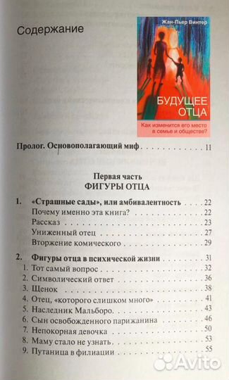 Книги по психологии