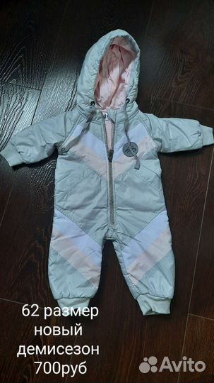 Детские вещи