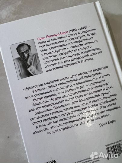 Люди, которые играют в игры