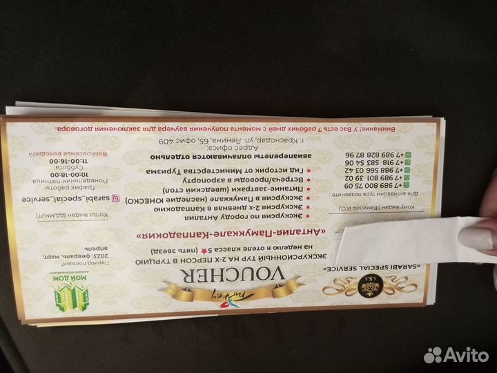 Путевка в Турцию