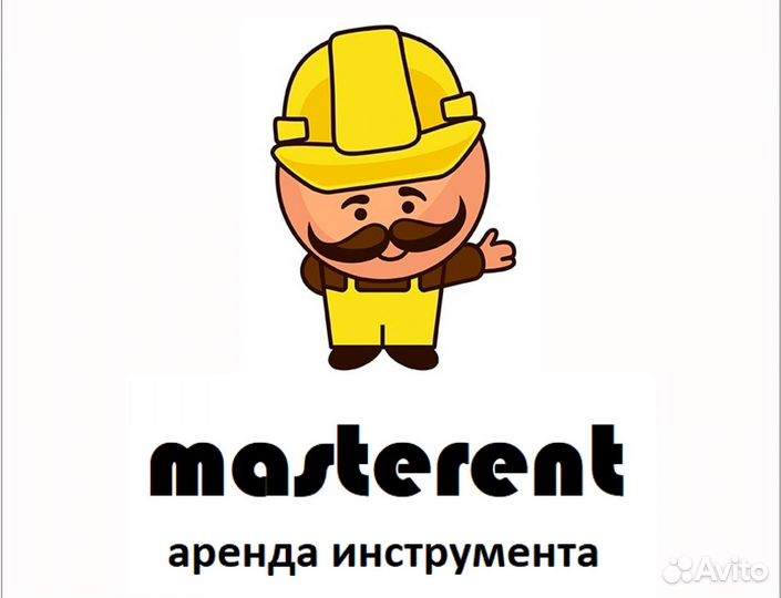 Аренда, прокат инструмента и оборудования