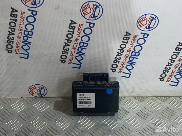 Блок управления центральным замком Kia Rio (QB) II