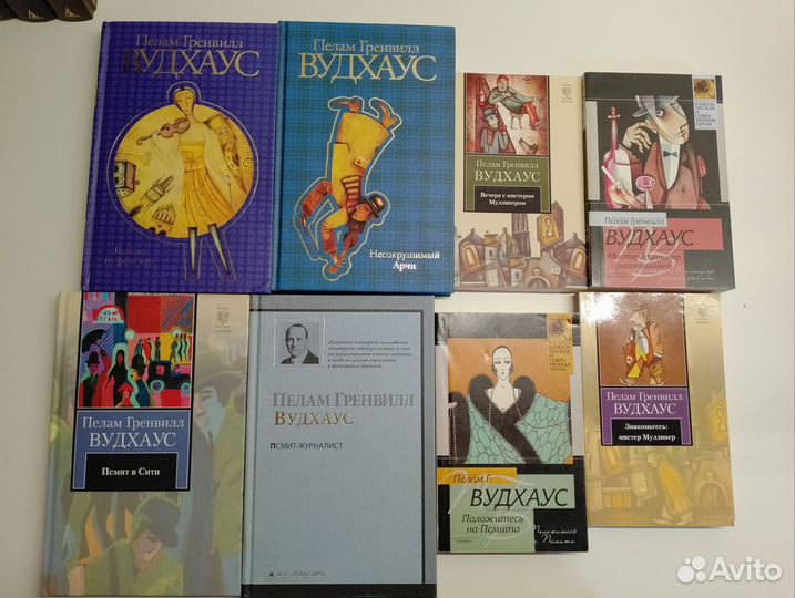 Вудхаус 8 книг