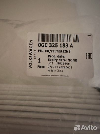 Фильтр дсг DQ 381