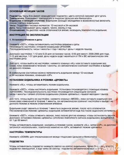 Будильник Куб