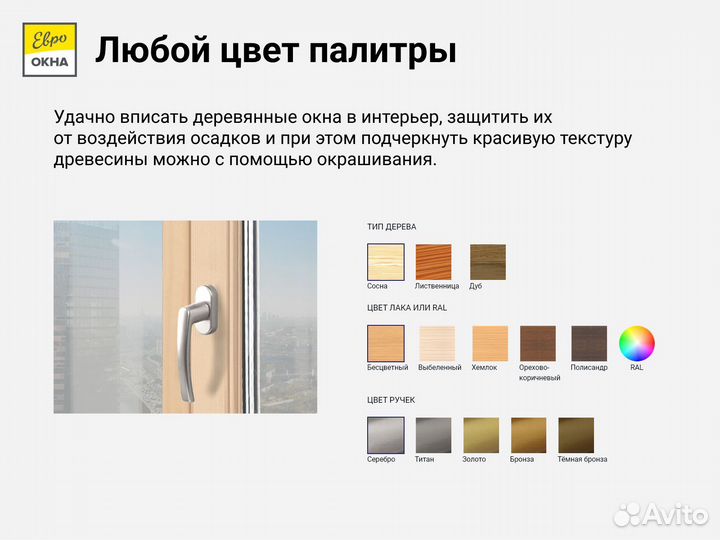 Деревянные окна для квартиры