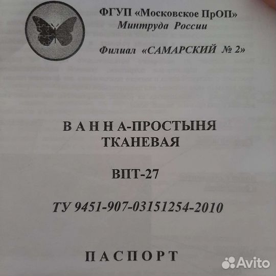 Ванна простыня